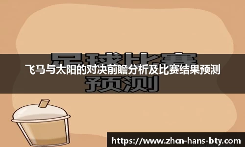 B体育